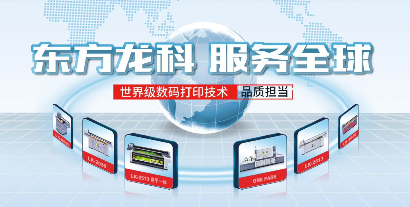uv打印機哪家好？