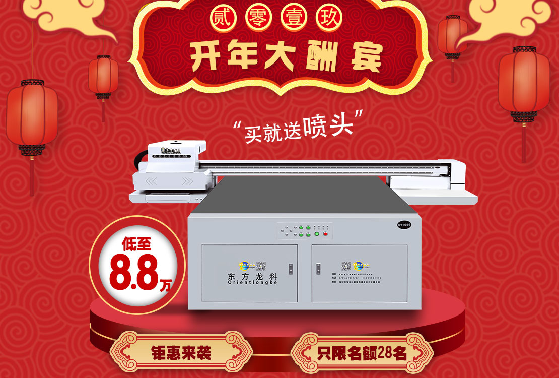 萬(wàn)能uv打印機(jī)2400dpi+6個(gè) gh2220頭良心價(jià)！
