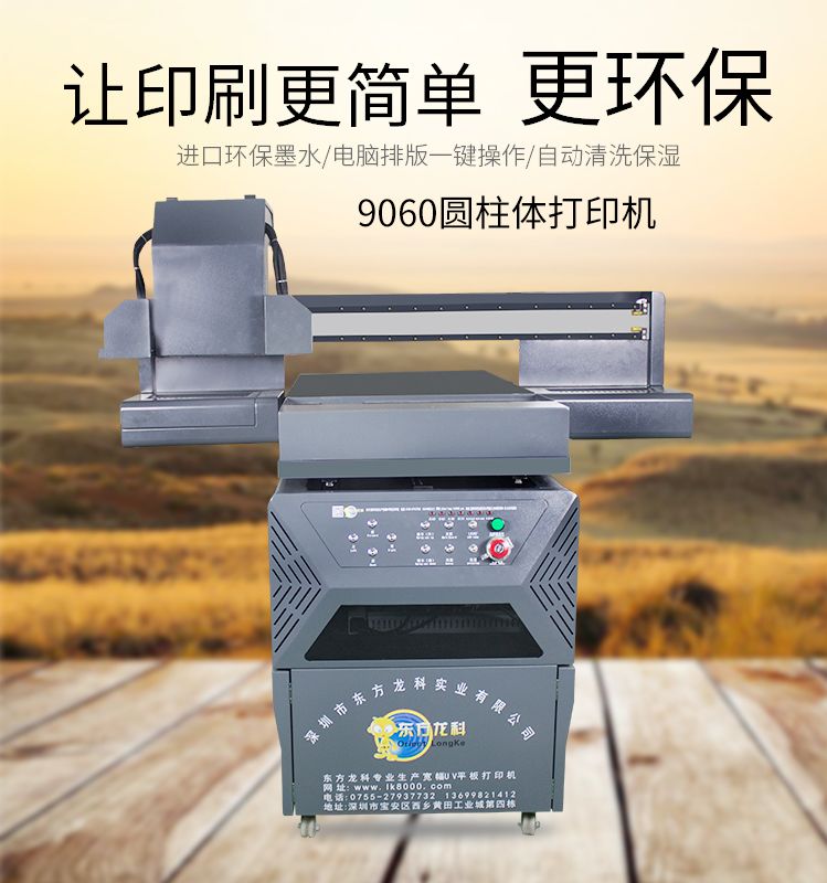 10萬以下的UV打印機有沒有出手的價值？