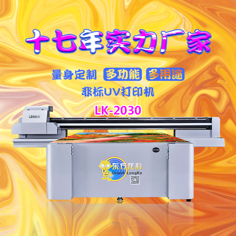 哪些UV平板打印機損壞后有機會維修？