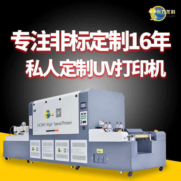 購(gòu)買(mǎi)UV印刷機(jī)油墨為什么要選擇原廠(chǎng)的