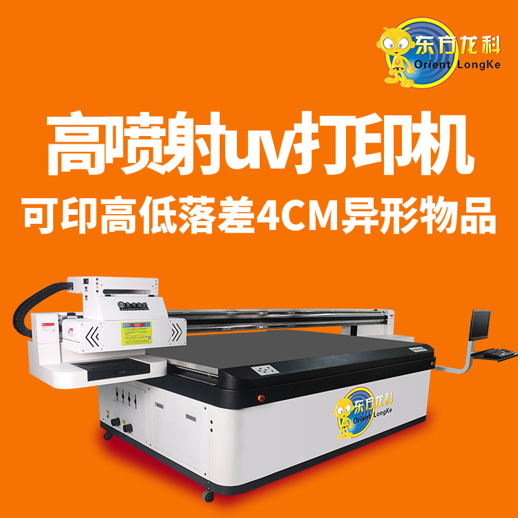 二手的UV打印機值得購買嗎？