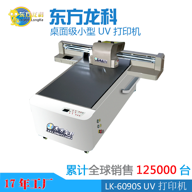 現(xiàn)代的UV打印機有什么環(huán)保問題嗎？