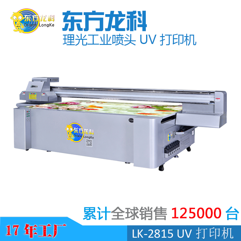 UV平板打印機會對環(huán)境造成污染嗎？