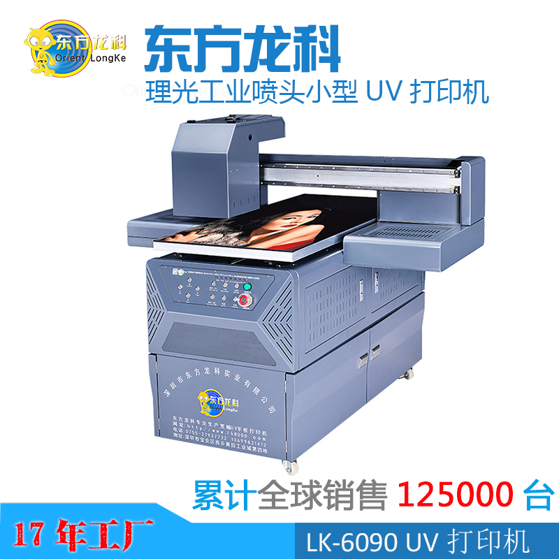 6090UV打印機(jī)怎么樣？
