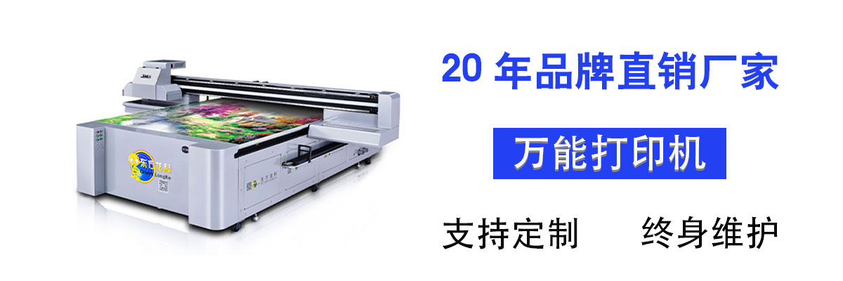 uv視覺打印機(jī)適合打印什么產(chǎn)品？