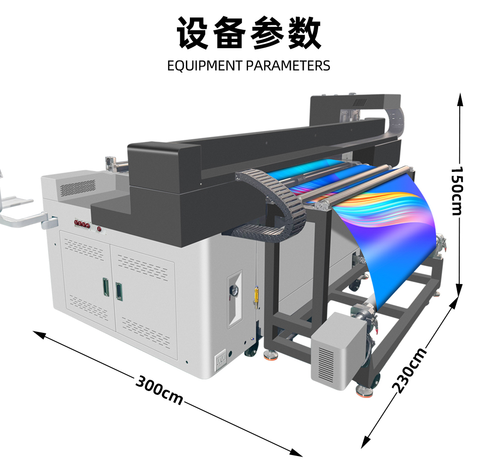 1200卷材打印機
