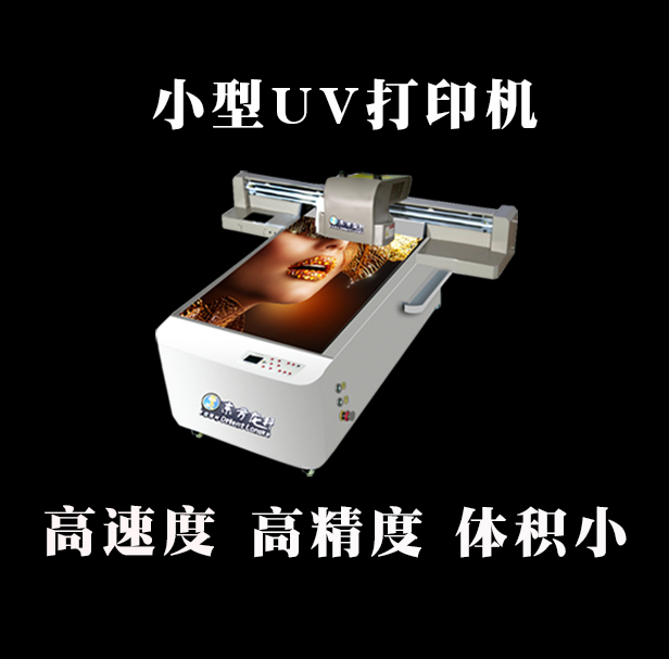 6090S打印機(jī)